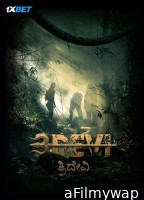 3Devi (2024) HQ Hindi Dubbed Movie