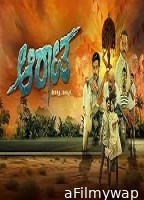 Aarata (2024) HQ Tamil Dubbed Movie