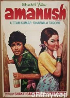 Amanush (1975) Bengali Full Movie