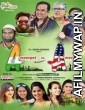 Ameerpet 2 America (2018) Telugu Full Movies