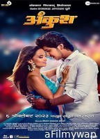 Ankush (2023) HQ Tamil Dubbed Movie