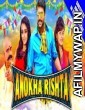 Anokha Rishta (Sakalakala Vallavan) (2018) Hindi Dubbed Movie