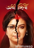 Ardhangini (2023) Bengali Full Movies