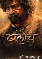 Baloch (2023) Marathi Movie