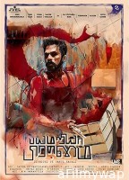 Bayamariya Brammai (2024) HQ Tamil Dubbed Movie