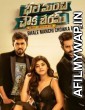 Bhale Manchi Chowka Beram (Malamaal Company) (2018) Hindi Dubbed Movie