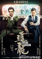 Chasing the Dragon (2023) HQ Bengali Dubbed Movie