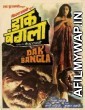 Dak Bangla (1987) Hindi Full Movie