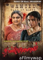 Dandupalayam (2024) HQ Bengali Dubbed Movie