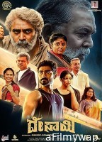 Desai (2024) HQ Bengali Dubbed Movie