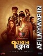 Floor Number 7 (2022) Bengali Full Movie