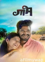 Gaabh (2024) Marathi Movie