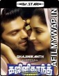 Gajinikanth (2018) UNCUT Hindi Dubbed Movie