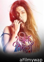 Gohin Hridoy (2018) Bengali Full Movie