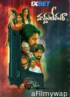 Haddhu Ledhuraa (2024) Telugu Movie