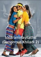 Iddarammayilatho (Dangerous Khiladi 2) (2013) ORG Hindi Dubbed Movie