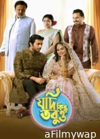 Jodi Kintu Tobuo (2021) Bengali Full Movie