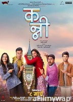 Kanni (2024) HQ Bengali Dubbed Movie