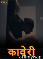 Kaveri (2024) S01 Part 1 Cultflix Hindi Web Series