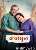 Kothamrito (2022) Bengali Movie