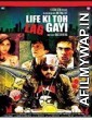 Life Ki Toh Lag Gayi (2012) Hindi Full Movie