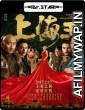 Lord of Shanghai (2016) UNCUT Hindi Dubbed Movie