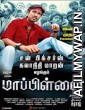 Mappillai (2011) UNCUT Hindi Dubbed Movie