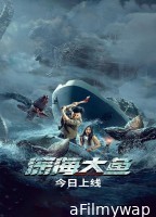 Monster of the Deep (2023) HQ Hindi Dubbed Movie