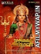 Mookuthi Amman (2020) Unofficial Hindi Dubbed Movie