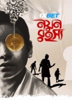 Nayan Rahasya (2024) Bengali Movie