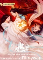 Painted Heart: Twin Tribulations (2023) HQ Bengali Dubbed Movie