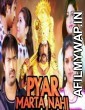 Pyar Marta Nahi (2018) Hindi Dubbed Movie