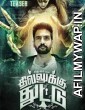 Raj Mahal 3 (Dhilluku Dhuddu) (2017) Hindi Dubbed Movie