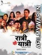 Ratri Ke Yatri (2020) UNRATED Hindi Season 1 Complete Show