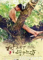 The Home in the Tree (2023) HQ Telugu Dubbed Movie