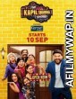 The Kapil Sharma Show 8 October (2022) Full Show