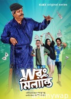 Wrong Milanti (2023) Bengali Season 1 Klik Web Series