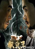 Zhuan Yu King (2019) Hindi Dubbed Movie